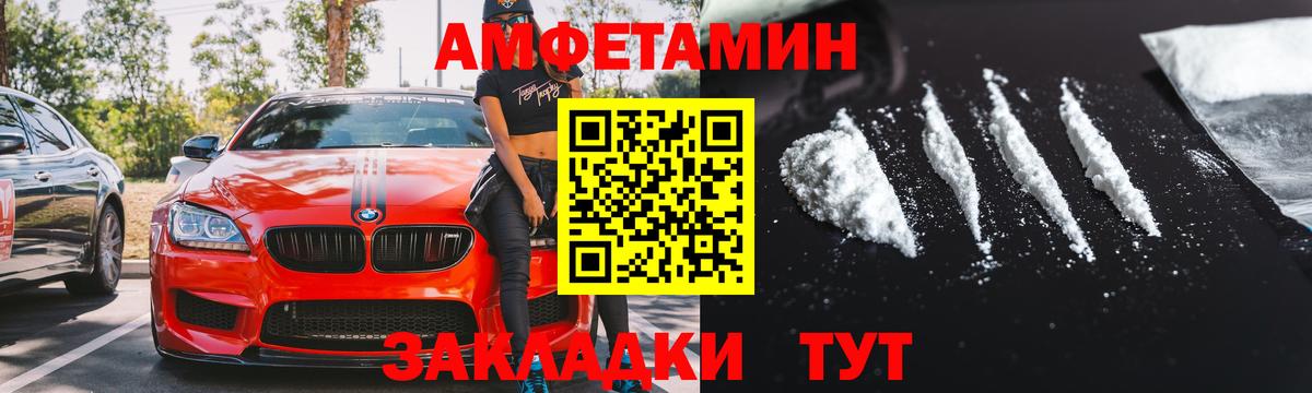 АМФ  Amphetamine 97%  Вход с VPN  Нижнекамск 