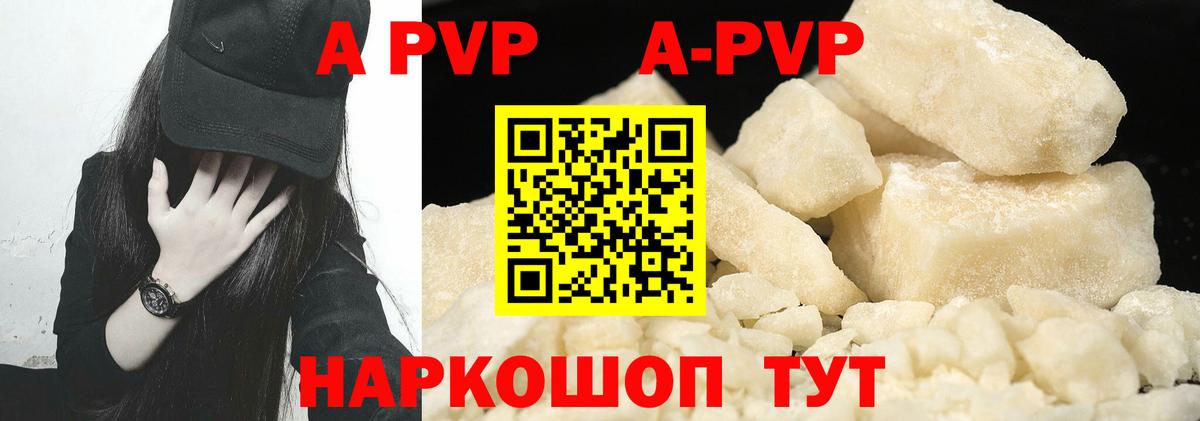 APVP кристаллы  Альфа ПВП Crystall  Вход с VPN  Alfa_PVP Соль  Нижнекамск 
