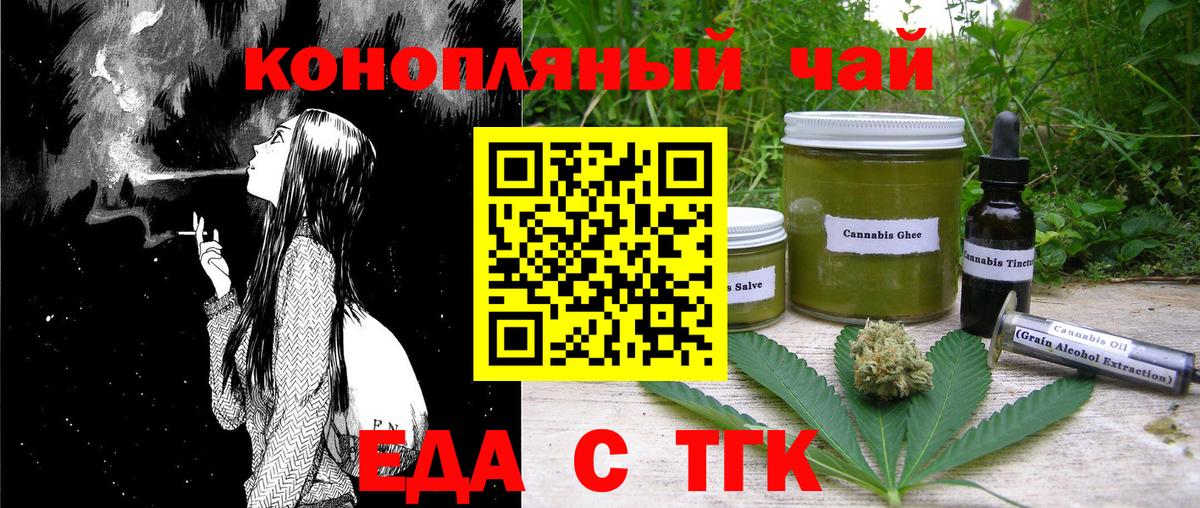 Нижнекамск  Еда ТГК конопля  Вход с VPN 