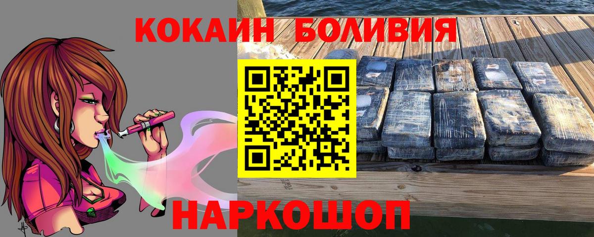 КОКАИН  Вход с VPN  Нижнекамск  Кокаин Columbia  КОКАИН Fish Scale 