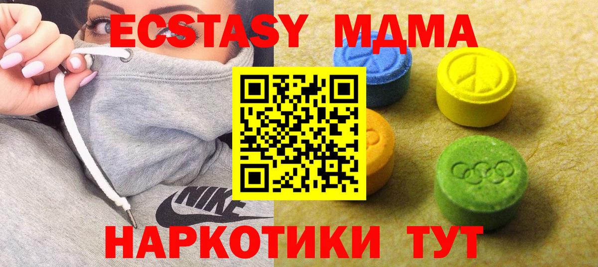 ЭКСТАЗИ 280мг Нижнекамск