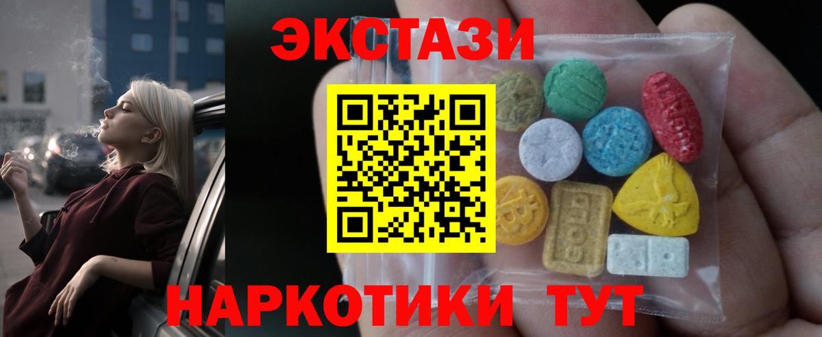 Ecstasy ешки  ЭКСТАЗИ ешки  даркнет клад  Нижнекамск  Вход с VPN  Экстази 