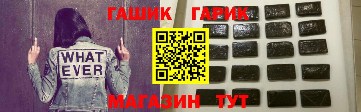 ГАШИШ  ГАШИШ Premium  Вход с VPN  Нижнекамск 