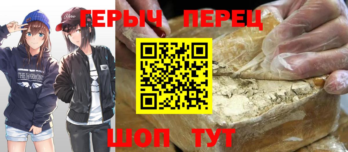 Героин белый Нижнекамск