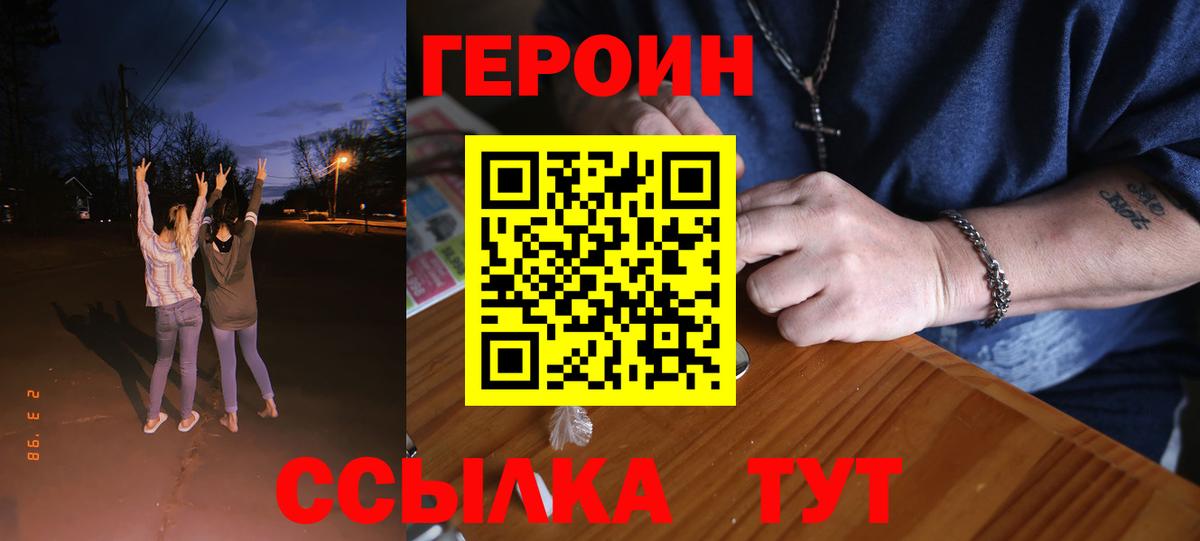Нижнекамск  Героин  Вход с VPN  ГЕРОИН гречка 