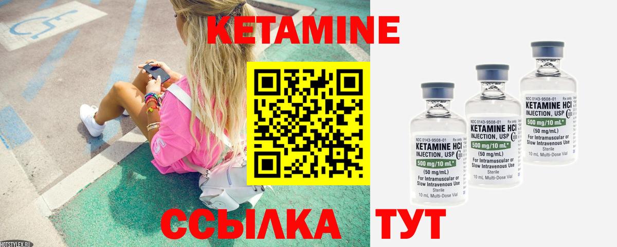 Кетамин ketamine  Вход с VPN  мега ссылки  Нижнекамск 