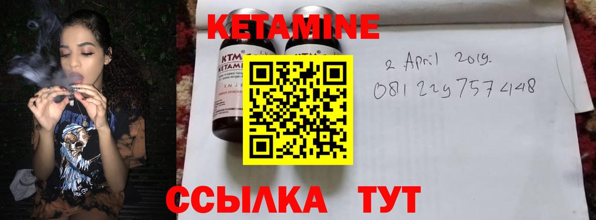 Кетамин ketamine Нижнекамск