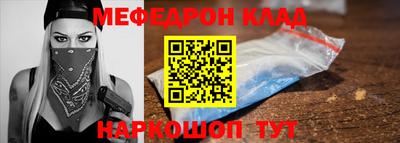 мяу мяу мука Славянск-на-Кубани