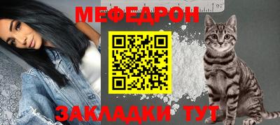 мяу мяу мука Славянск-на-Кубани