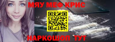 мяу мяу мука Славянск-на-Кубани