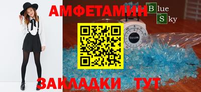 соль ск Славгород