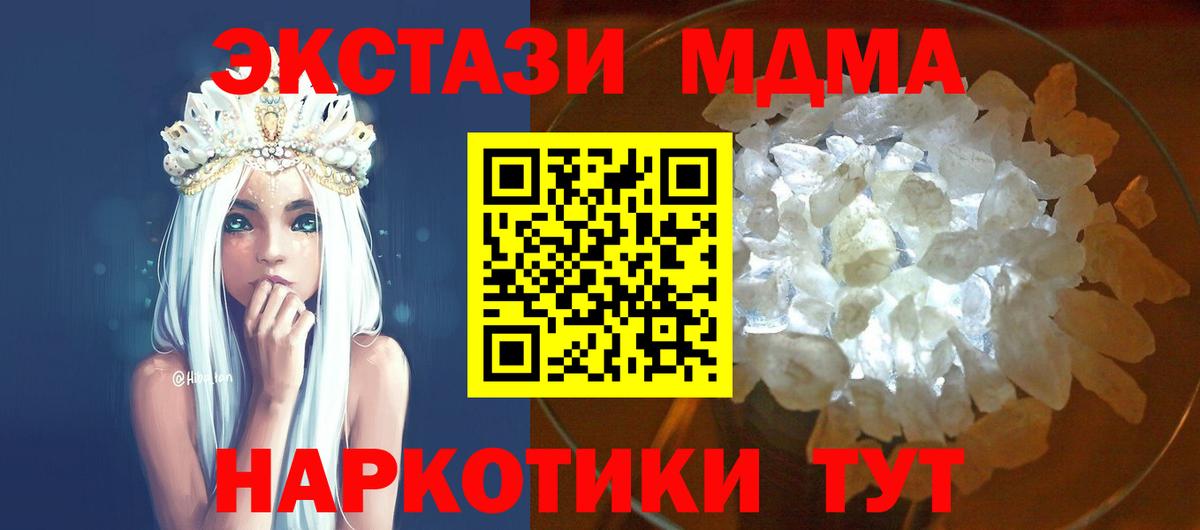 Нижнекамск  MDMA Molly  Вход с VPN  MDMA VHQ 