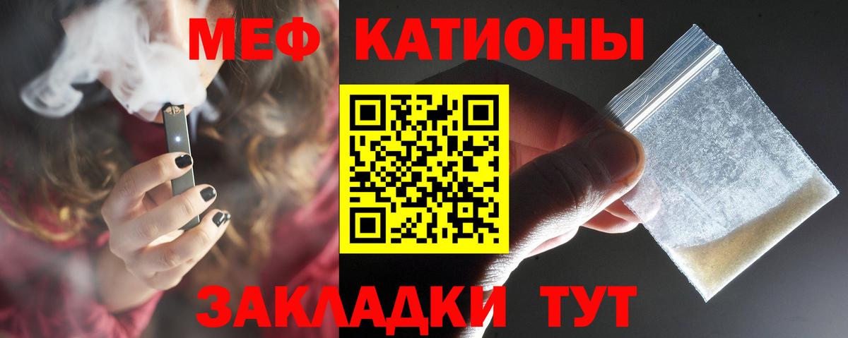 Нижнекамск  МЯУ-МЯУ мука  Мефедрон кристаллы  Вход с VPN 