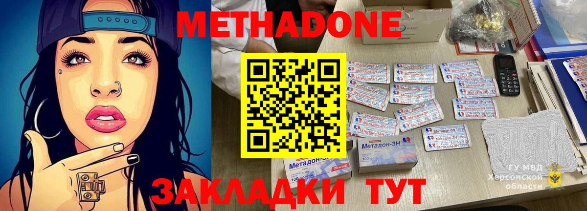 ссылка на мегу маркетплейс  Метадон белоснежный  Вход с VPN  Нижнекамск 