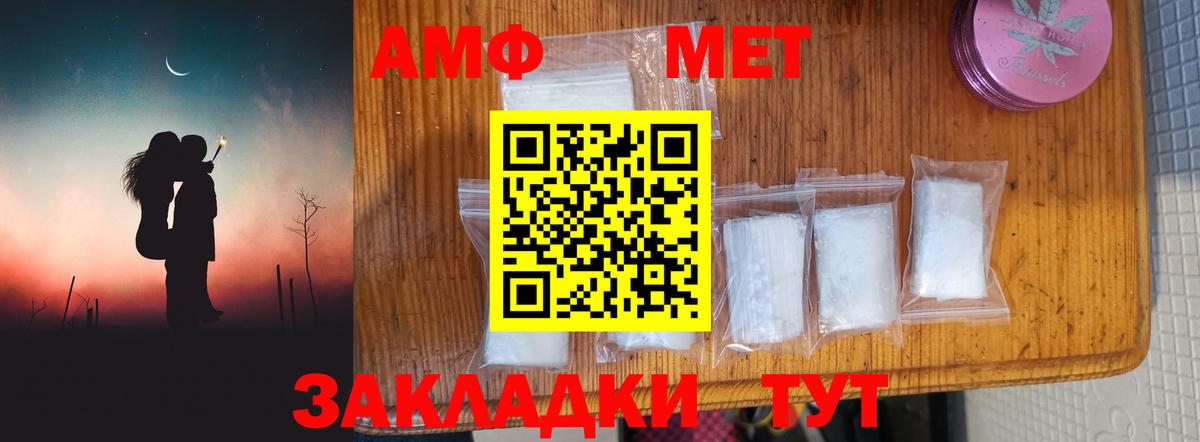 Первитин Methamphetamine Нижнекамск