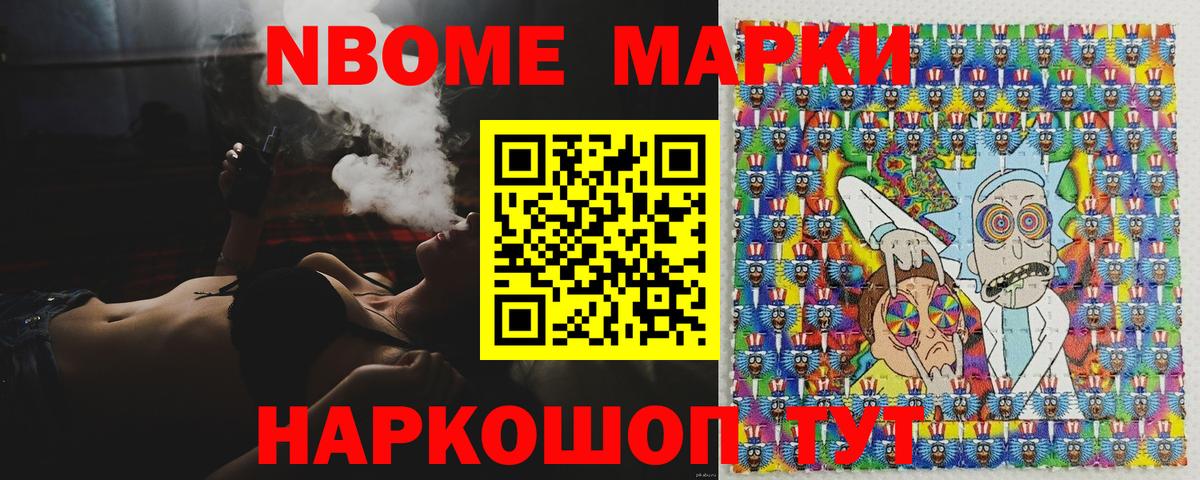 Марки NBOMe 1,8мг  Марки NBOMe 1,8мг  Марки N-bome  Нижнекамск  Вход с VPN 