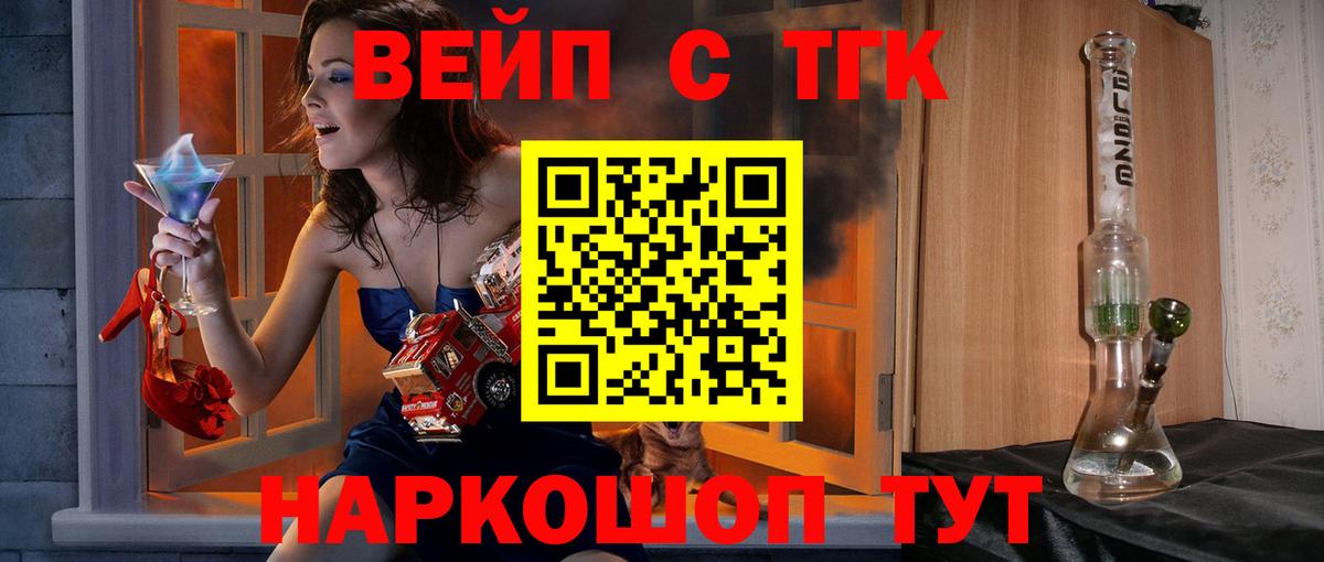 Дистиллят ТГК гашишное масло Нижнекамск