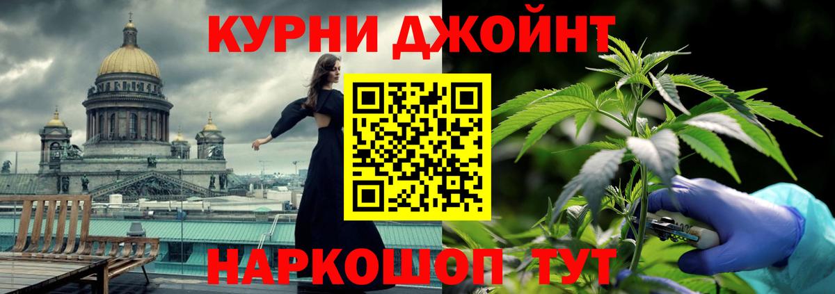 Конопля THC 21% Нижнекамск